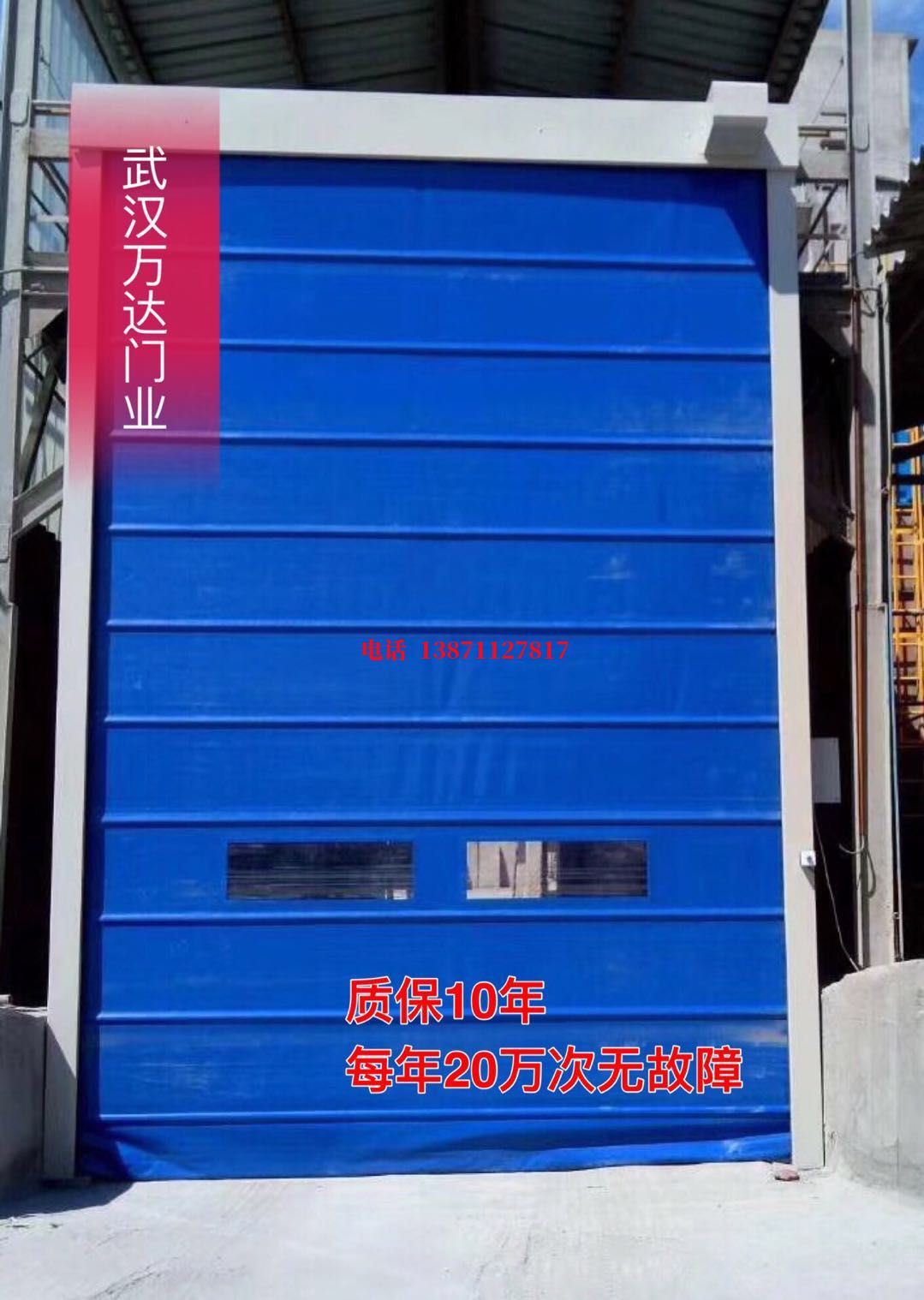 会同防爆卷帘门_COPY